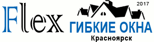 Гибкие окна FLEX